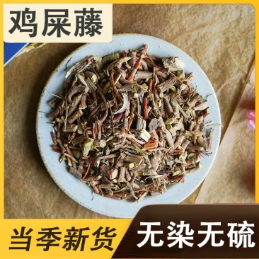 野生鸡屎藤500g克正品鸡矢藤鸡失藤臭藤根可磨鸡