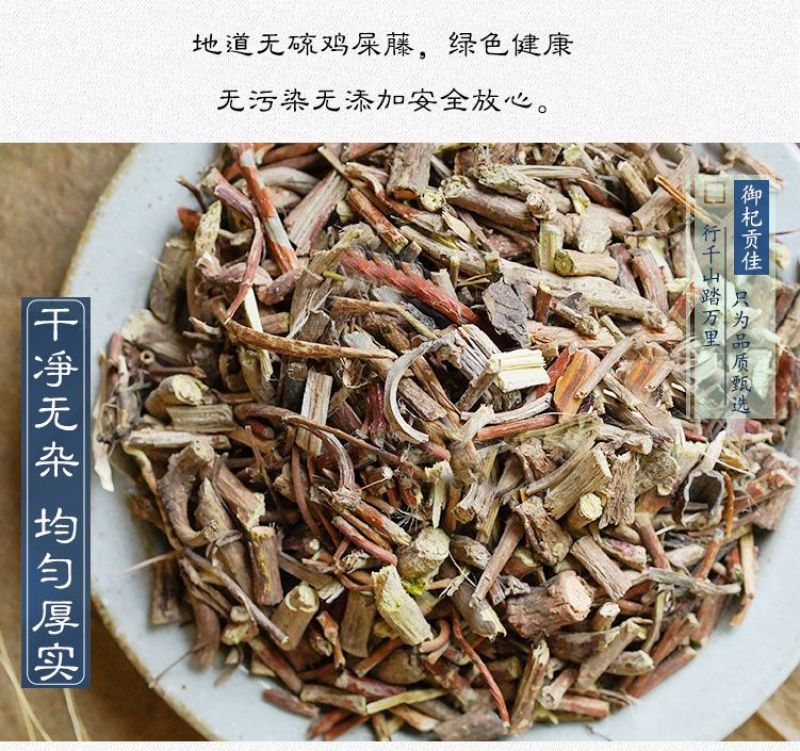 野生鸡屎藤500g克正品鸡矢藤鸡失藤臭藤根可磨鸡