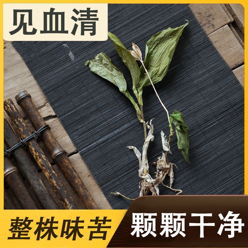 云南丽江见血清500克中药材整颗见血青草药羊儿蒜立地好今