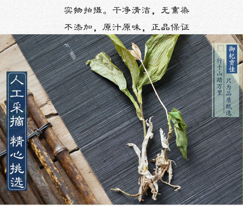 云南丽江见血清500克中药材整颗见血青草药羊儿蒜立地好今
