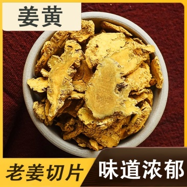 正宗野生姜黄广西老姜新鲜自然生态月子姜中药材