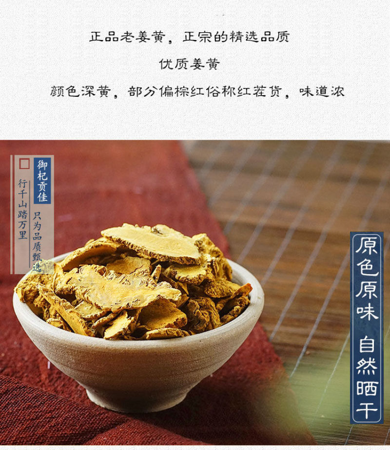 正宗野生姜黄广西老姜新鲜自然生态月子姜中药材