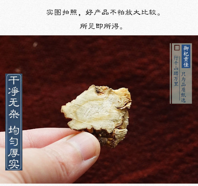 正宗云南野生秦艽大片中草药正品新货秦九秦艽片