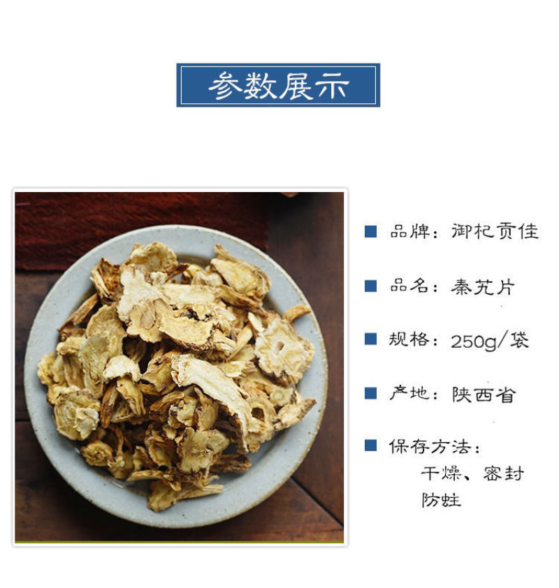 正宗云南野生秦艽大片中草药正品新货秦九秦艽片