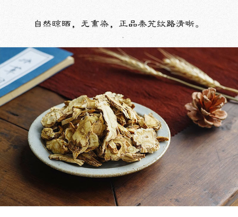 正宗云南野生秦艽大片中草药正品新货秦九秦艽片