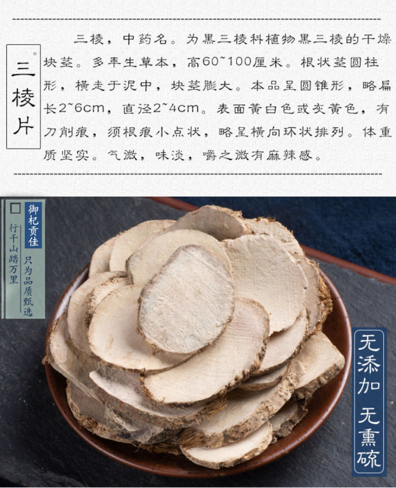 三棱中药材500g野生三菱京三棱黑三棱荆三棱正品药厂