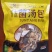 菌汤包全国发货欢迎联系产地直发自家货源可对接批发