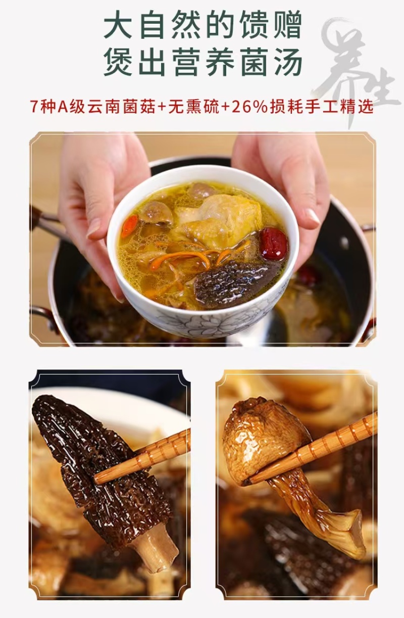 菌汤包全国发货欢迎联系产地直发自家货源可对接批发