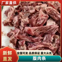 精品腹肉条/独立包装/冷链发货产地一手货源量大从优