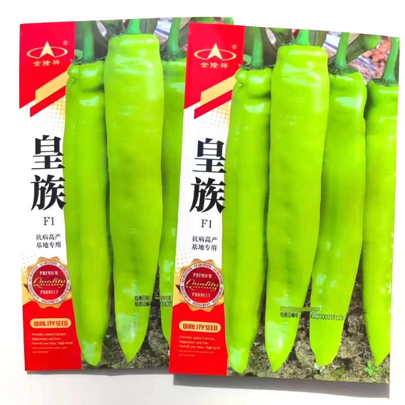 皇族羊角椒种子牛角椒种子果亮黄光滑顺直抗病耐低温