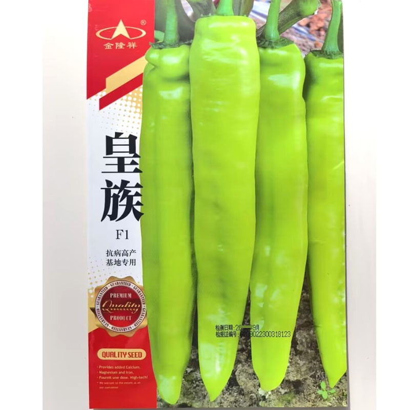 皇族羊角椒种子牛角椒种子果亮黄光滑顺直抗病耐低温