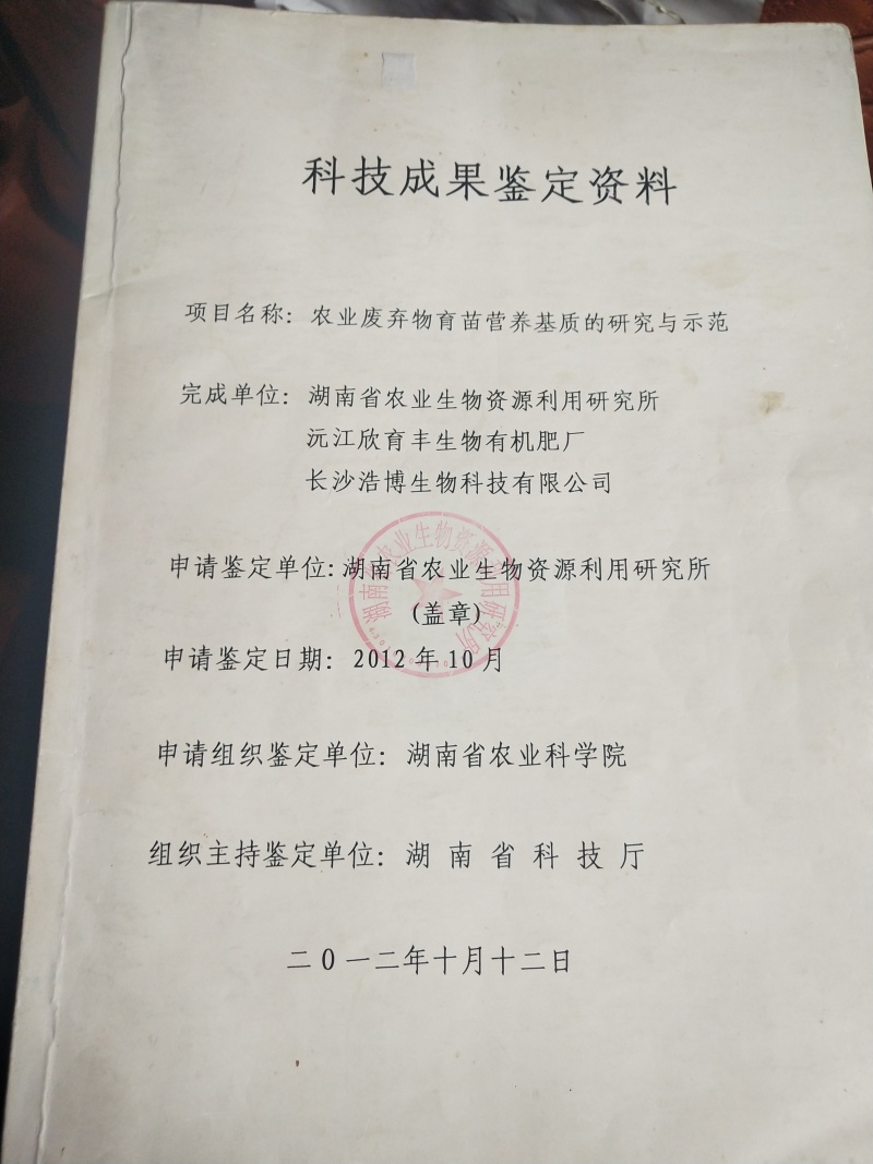 育苗基质种花营养土扦插基质货源充足量大从优欢迎选购