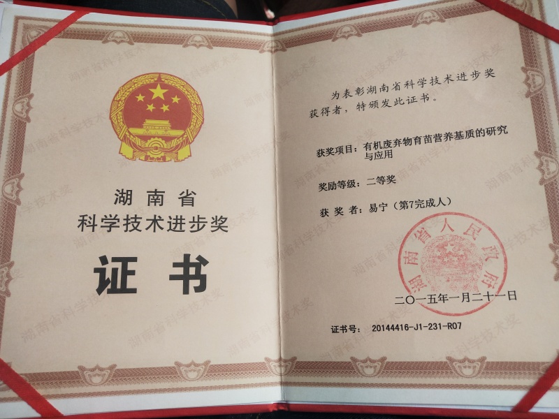 育苗基质种花营养土扦插基质货源充足量大从优欢迎选购