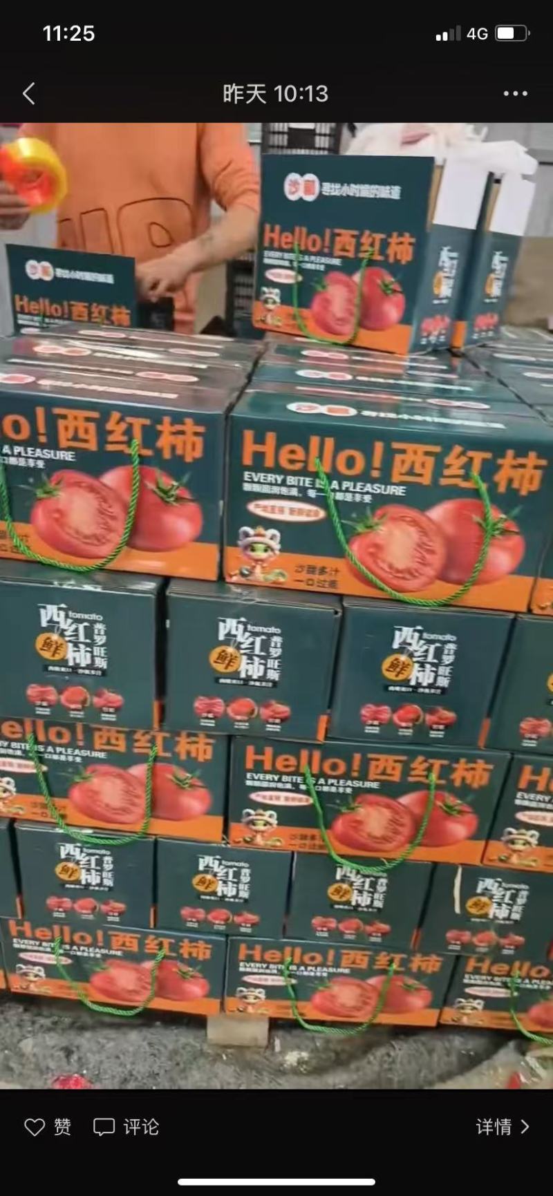 普罗旺斯西红柿产地直发，精品货好量大从优