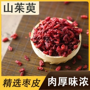 野生特级山茱萸无硫中药材山萸肉罐装茱萸茶山芋肉