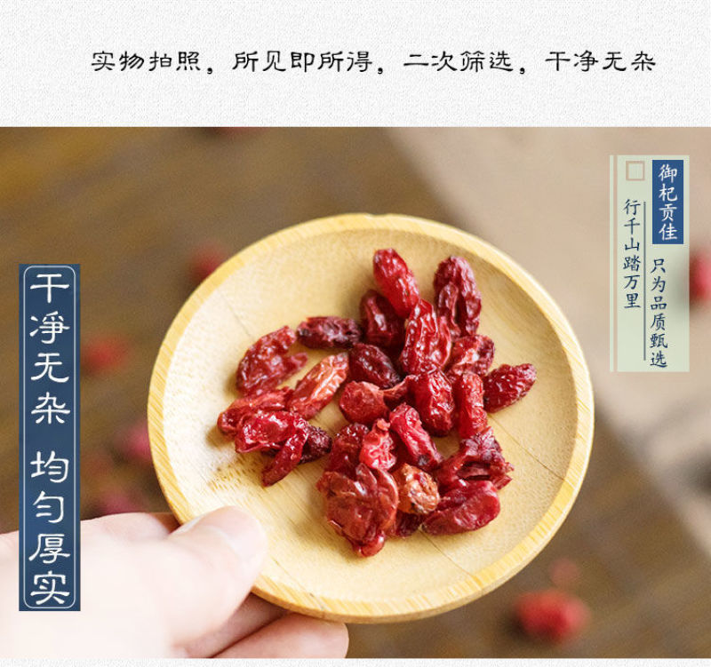 野生特级山茱萸无硫中药材山萸肉罐装茱萸茶山芋肉