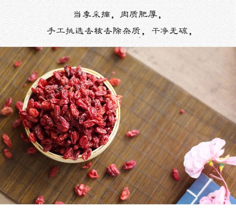 野生特级山茱萸无硫中药材山萸肉罐装茱萸茶山芋肉