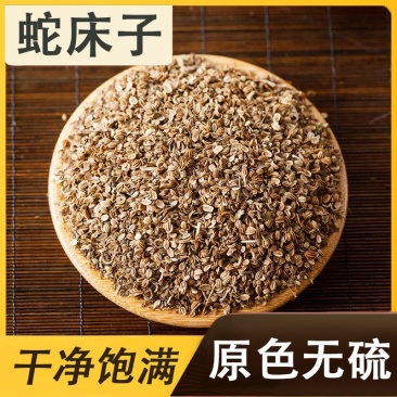 蛇床子中药材500g克蛇床子泡茶磨蛇床子粉非野生散装正品