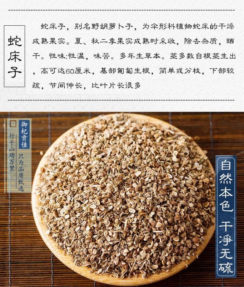 蛇床子中药材500g克蛇床子泡茶磨蛇床子粉非野生散装正品
