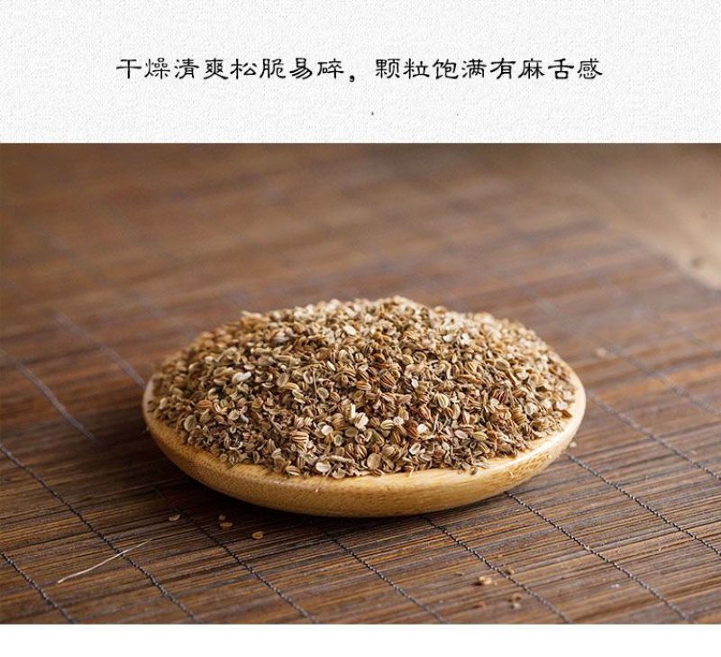 蛇床子中药材500g克蛇床子泡茶磨蛇床子粉非野生散装正品