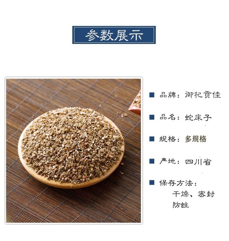 蛇床子中药材500g克蛇床子泡茶磨蛇床子粉非野生散装正品