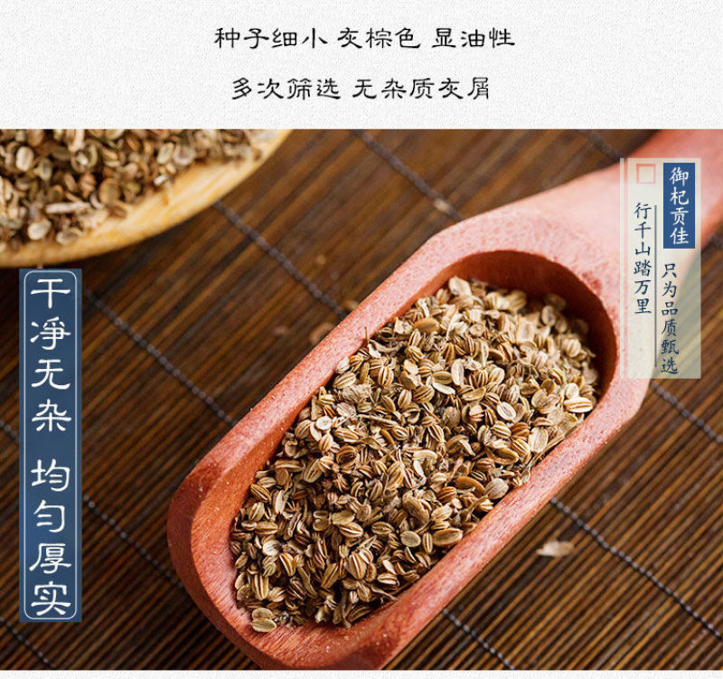 蛇床子中药材500g克蛇床子泡茶磨蛇床子粉非野生散装正品