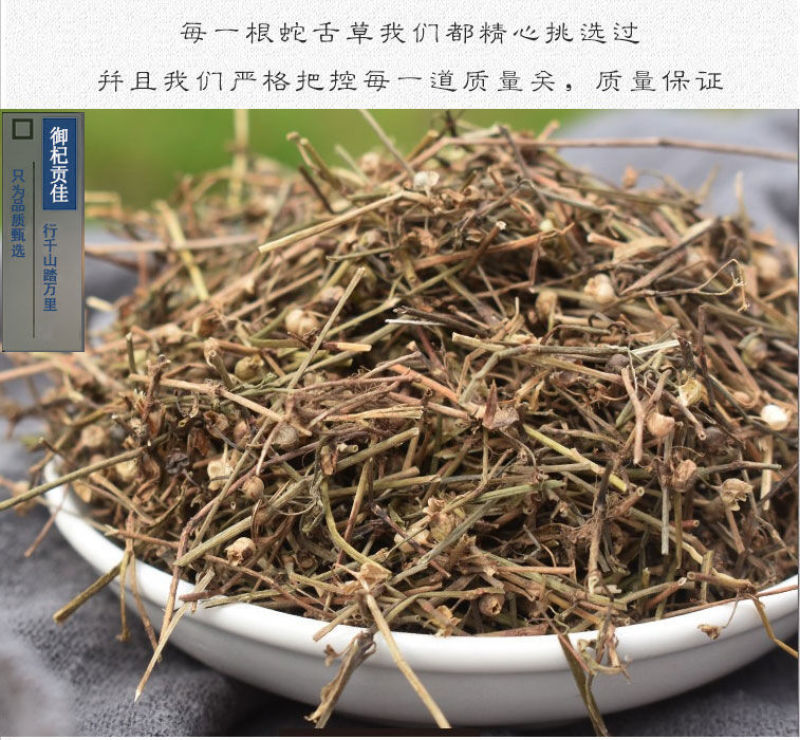 深山白花蛇舌草干货500g农家自晒新货百花蛇舌草舌蛇草