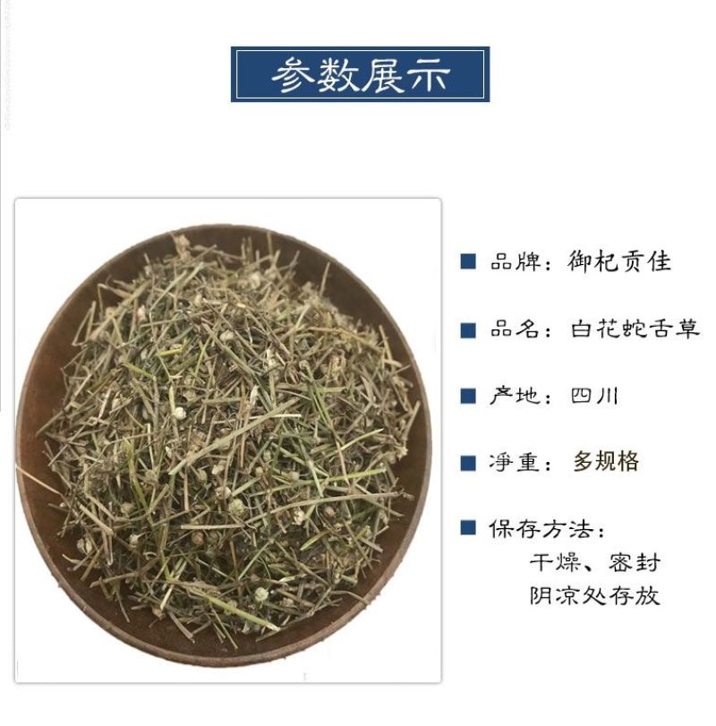 深山白花蛇舌草干货500g农家自晒新货百花蛇舌草舌蛇草