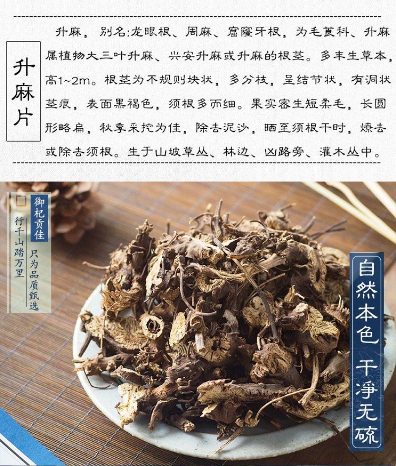 云南野生中药材升麻黑升麻周升麻鬼脸升麻北升麻川