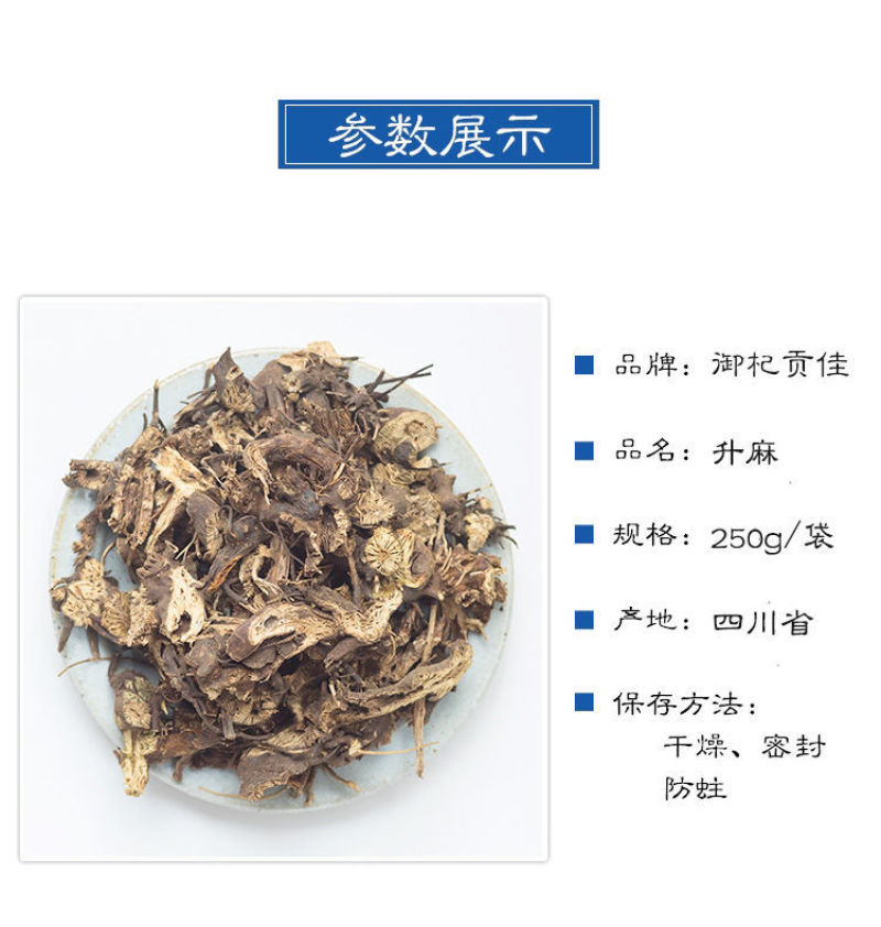 云南野生中药材升麻黑升麻周升麻鬼脸升麻北升麻川