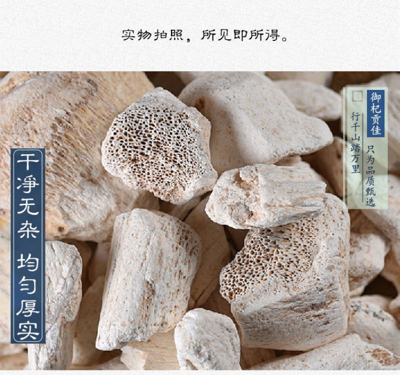 龙骨中药材500克生龙骨百花龙骨锻龙骨非野生特级可打粉