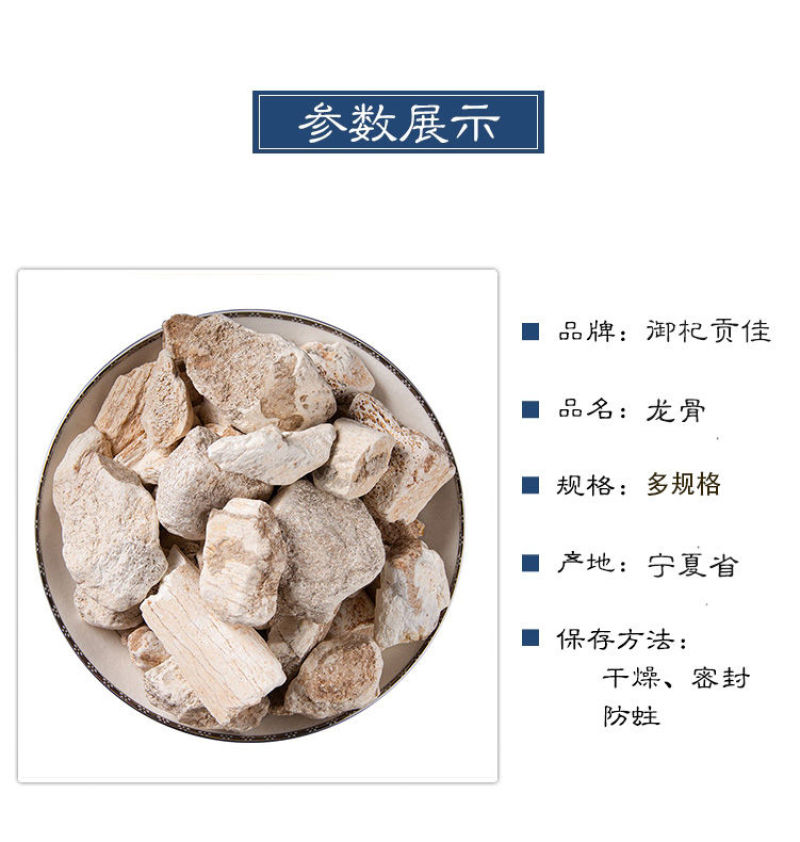 龙骨中药材500克生龙骨百花龙骨锻龙骨非野生特级可打粉
