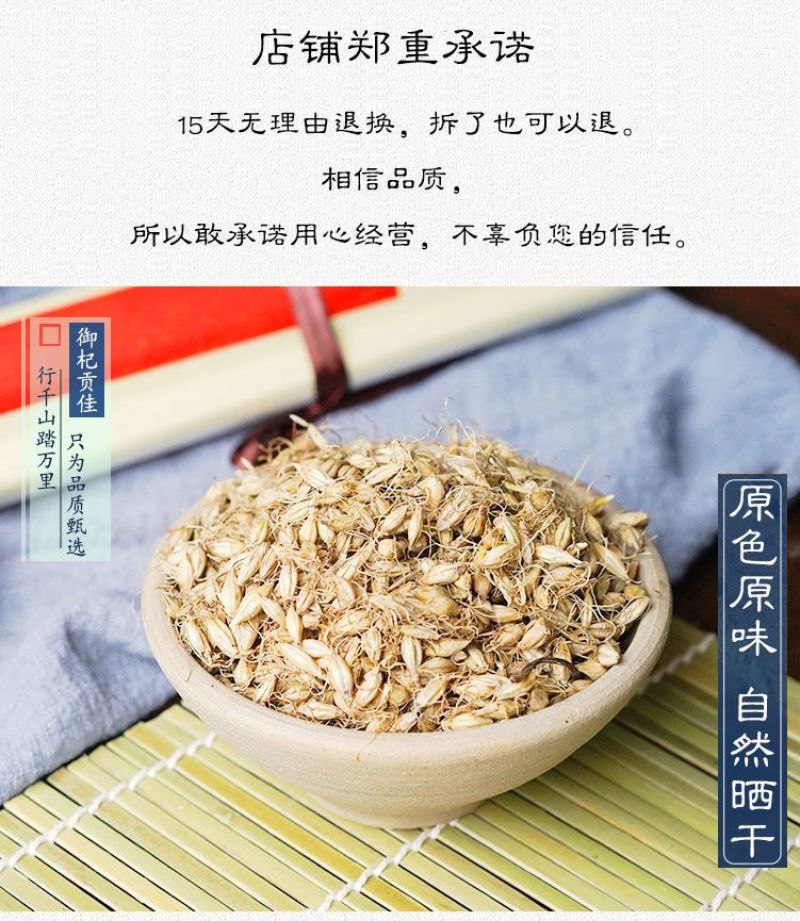 麦芽中药材生麦芽大麦芽生大麦芽茶麦牙回泡水粉奶新鲜搭谷芽