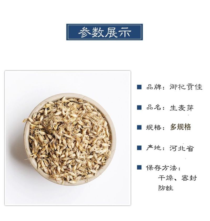麦芽中药材生麦芽大麦芽生大麦芽茶麦牙回泡水粉奶新鲜搭谷芽