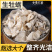 野生牡蛎中药材500克正宗特级新货生蚝壳生牡蛎壳牡蛎粉