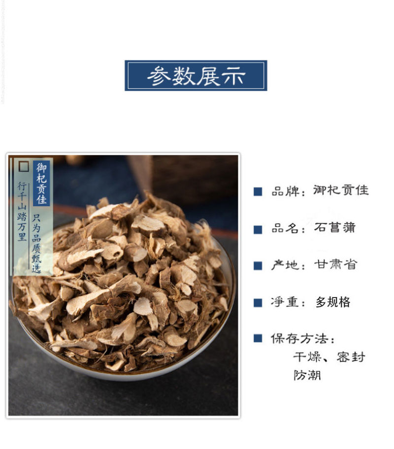 石菖蒲500g克中药材正品大别山野生可磨石菖蒲粉石昌蒲石