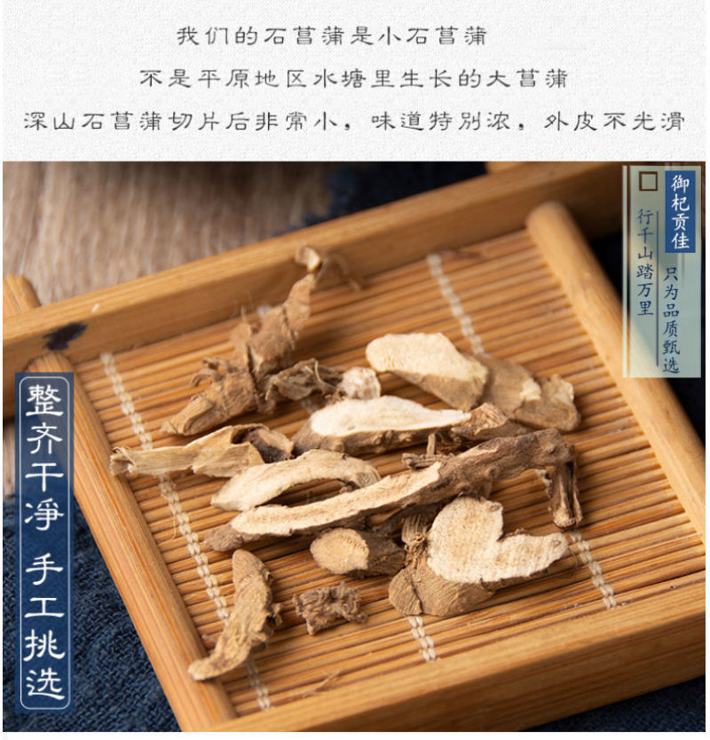 石菖蒲500g克中药材正品大别山野生可磨石菖蒲粉石昌蒲石