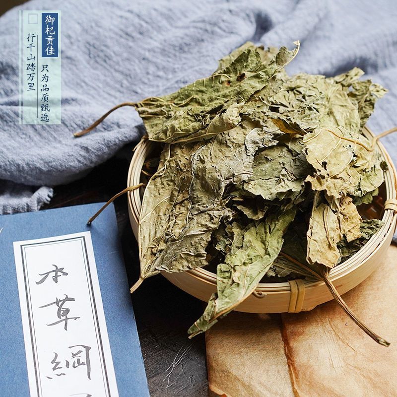中药材霜桑叶茶干桑叶冬桑叶野生正品散装霜后桑叶干打桑叶粉