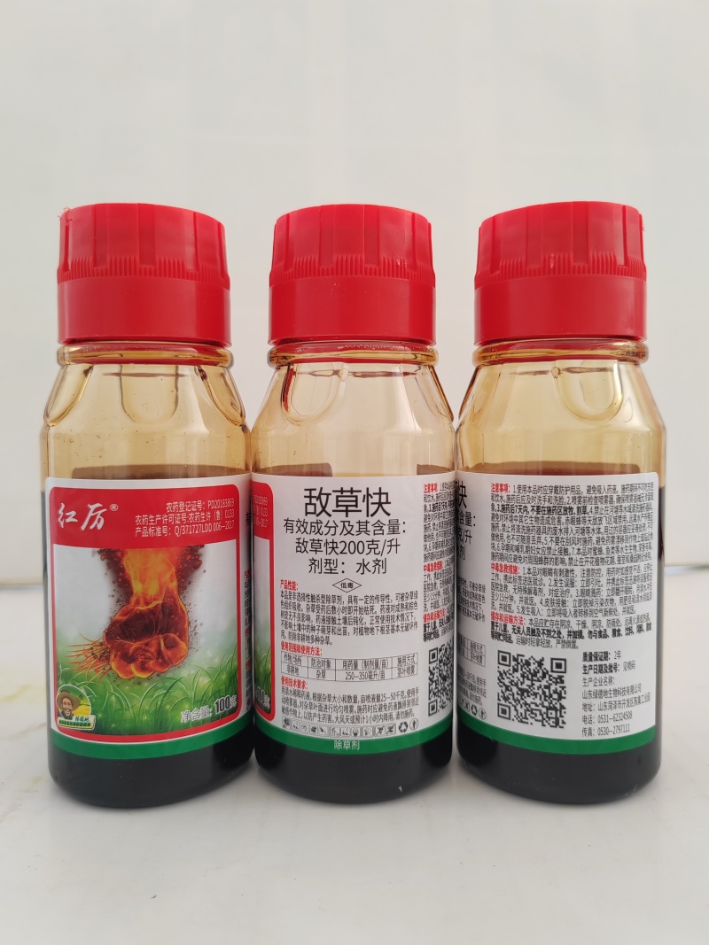 山东绿德地红厉200克/升敌草快