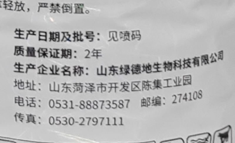 山东绿德地红厉200克/升敌草快
