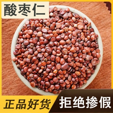 野生酸枣仁国产中药材特级500g炒熟正宗酸枣仁粉
