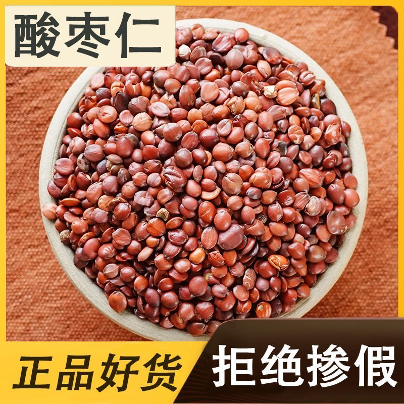 野生酸枣仁国产中药材特级500g炒熟正宗酸枣仁粉