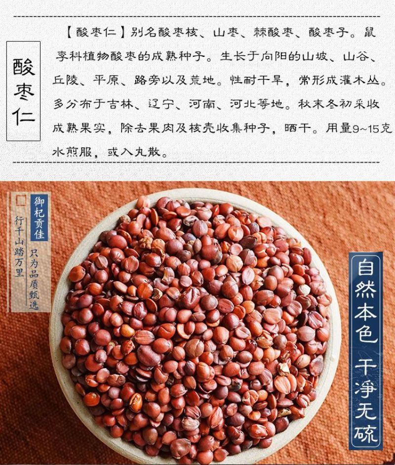 野生酸枣仁国产中药材特级500g炒熟正宗酸枣仁粉