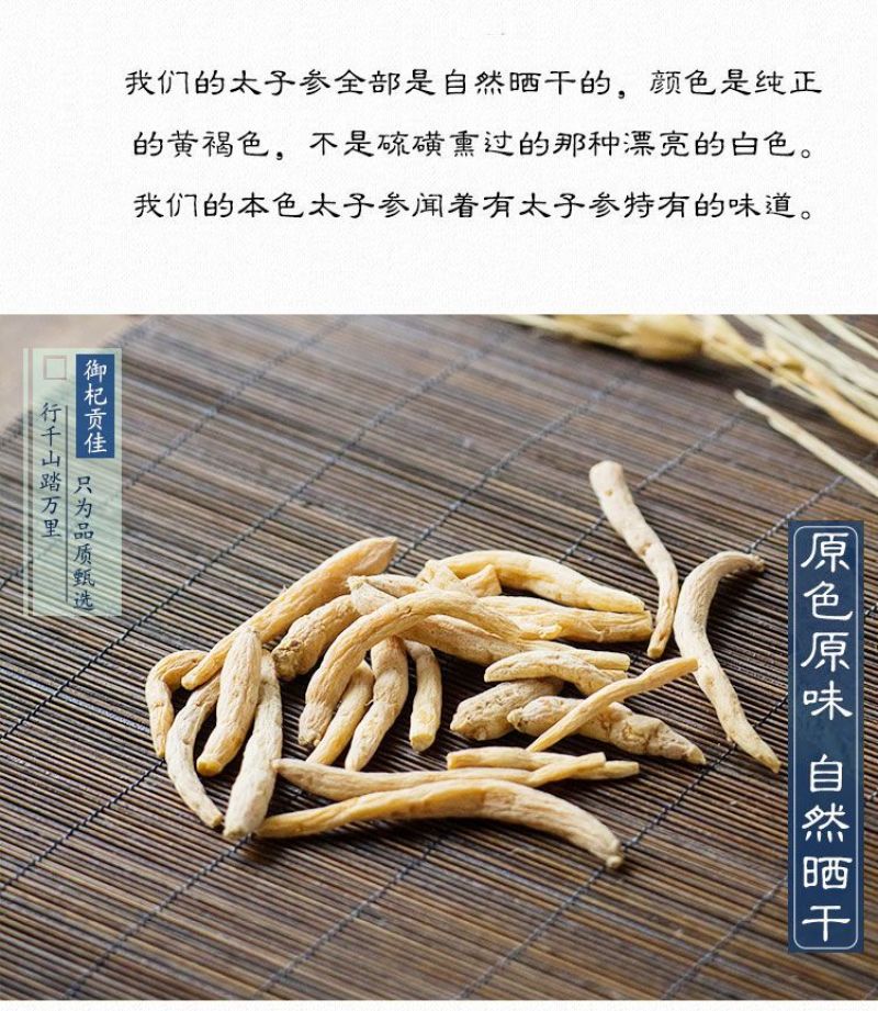 太子参500克正品太子参中药材孩儿参娃娃参贵州太子参量