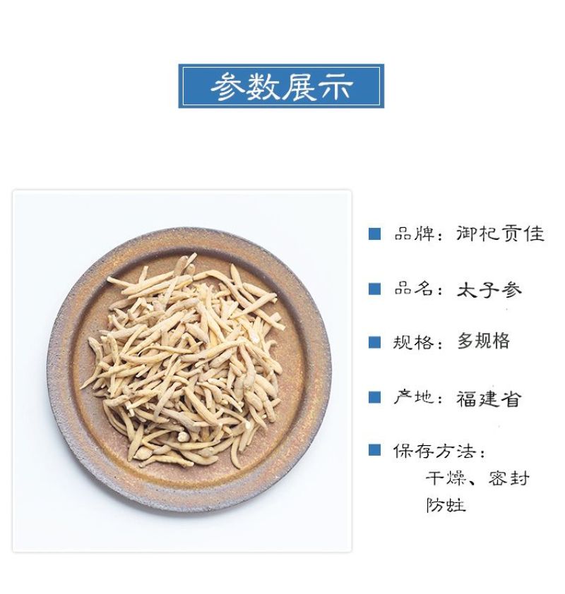 太子参500克正品太子参中药材孩儿参娃娃参贵州太子参量
