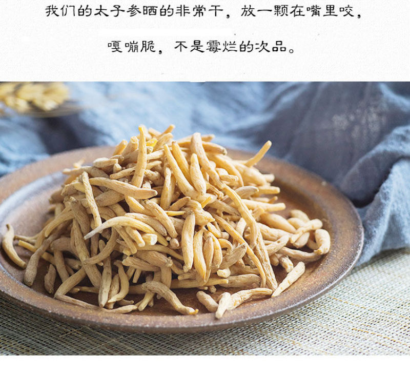 太子参500克正品太子参中药材孩儿参娃娃参贵州太子参量