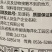 山东荣邦览博0.5%苦参碱