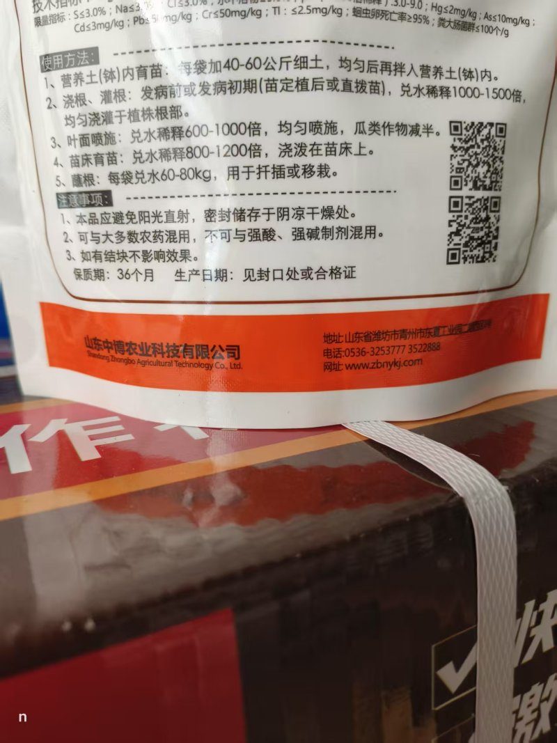 强力生根粉中量元素生根粉不含激素根多根壮大爆根壮苗剂生根