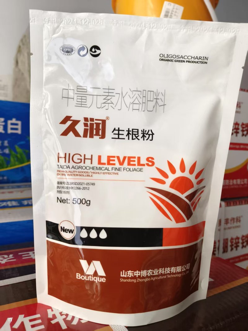 强力生根粉中量元素生根粉不含激素根多根壮大爆根壮苗剂生根