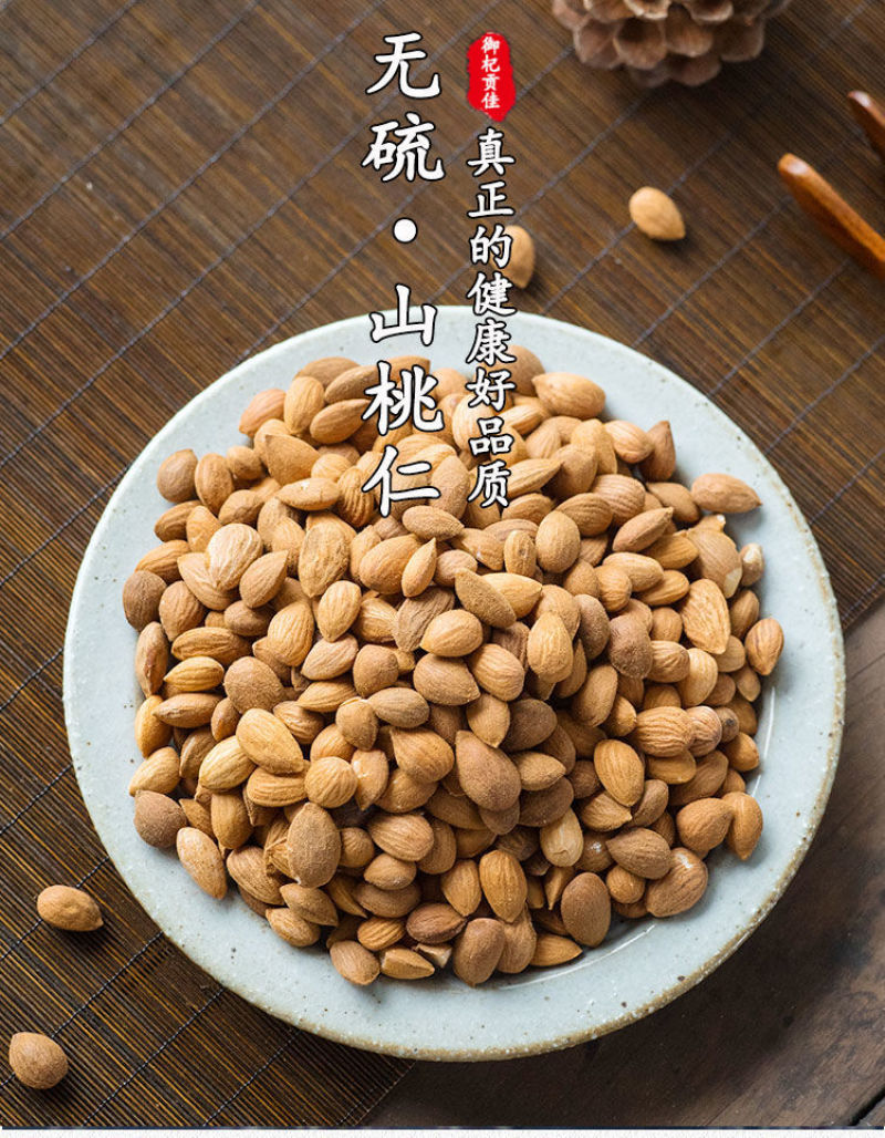 新货桃仁500g克正品生桃仁山桃仁去壳带皮桃仁去皮桃仁中